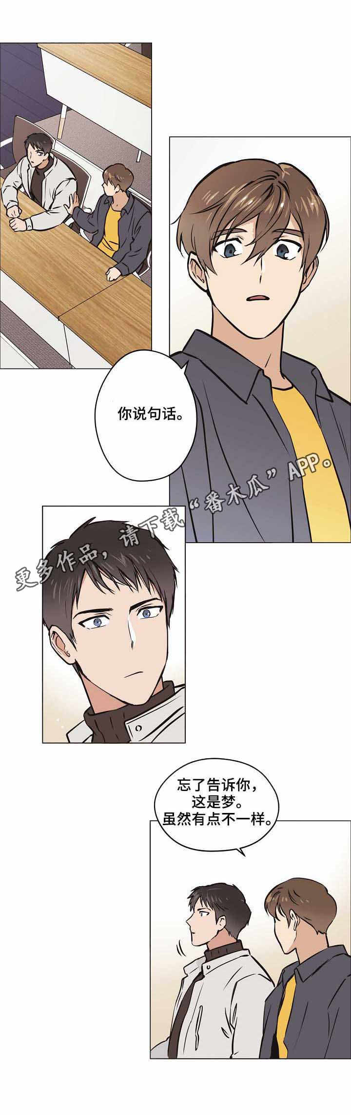 第18章：不好的预感8