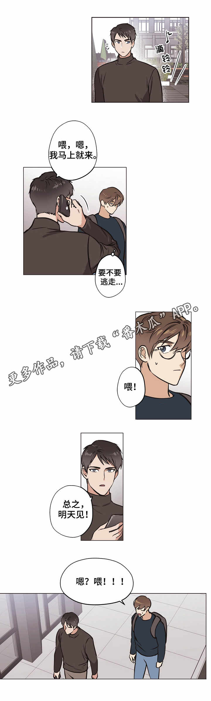 第11章：入梦0