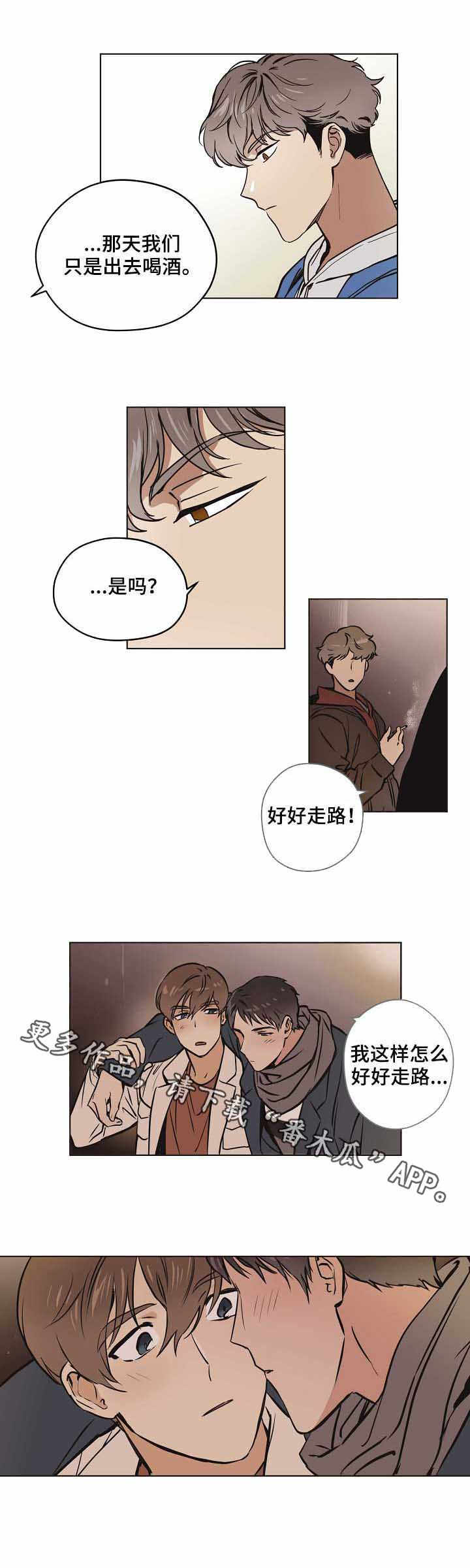 第18章：不好的预感2