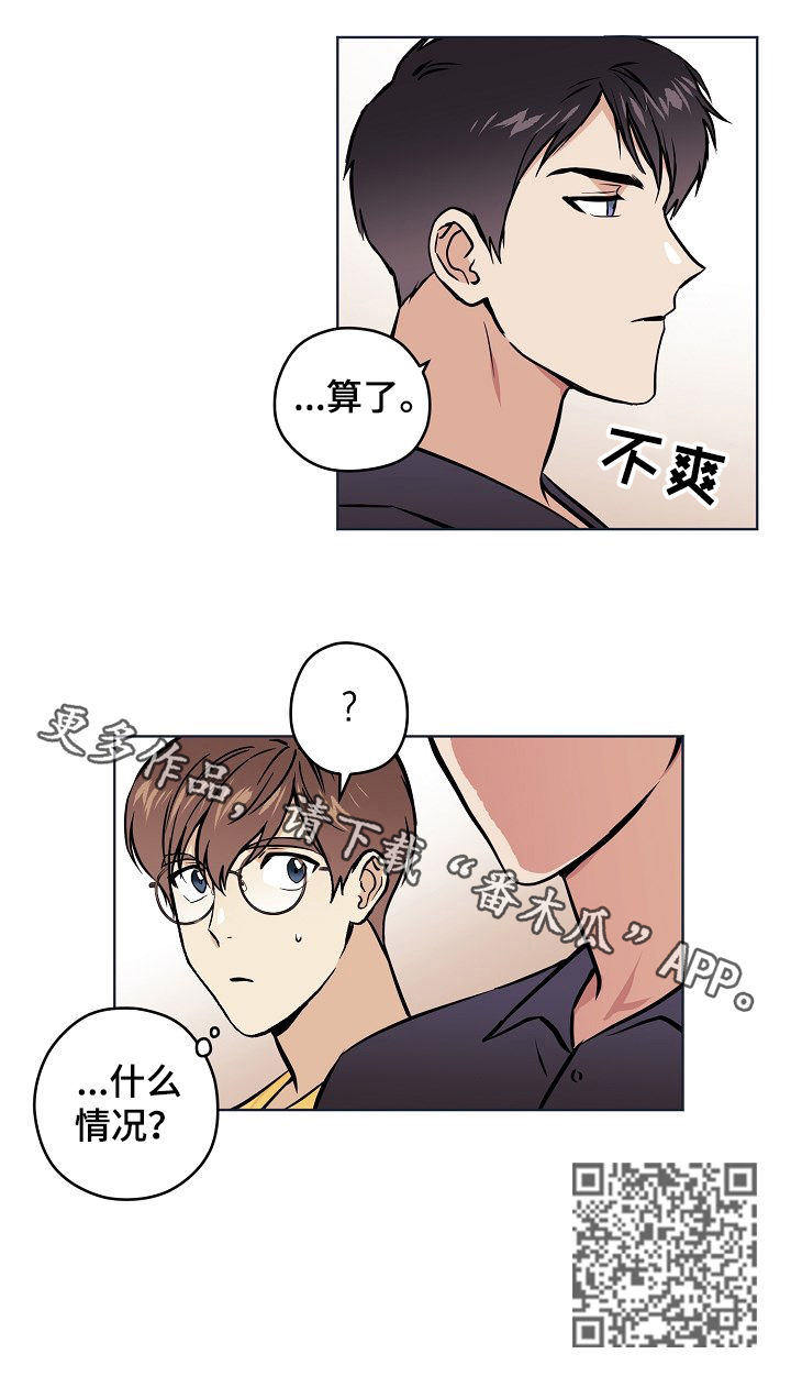 第45章：【第二季】什么情况6