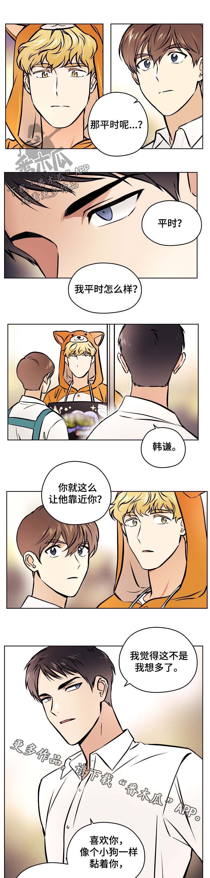 第49章：【第二季】接受表白？5