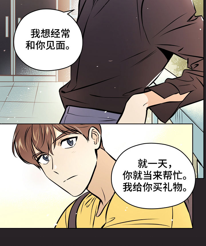第59章：【第二季】出什么事了5