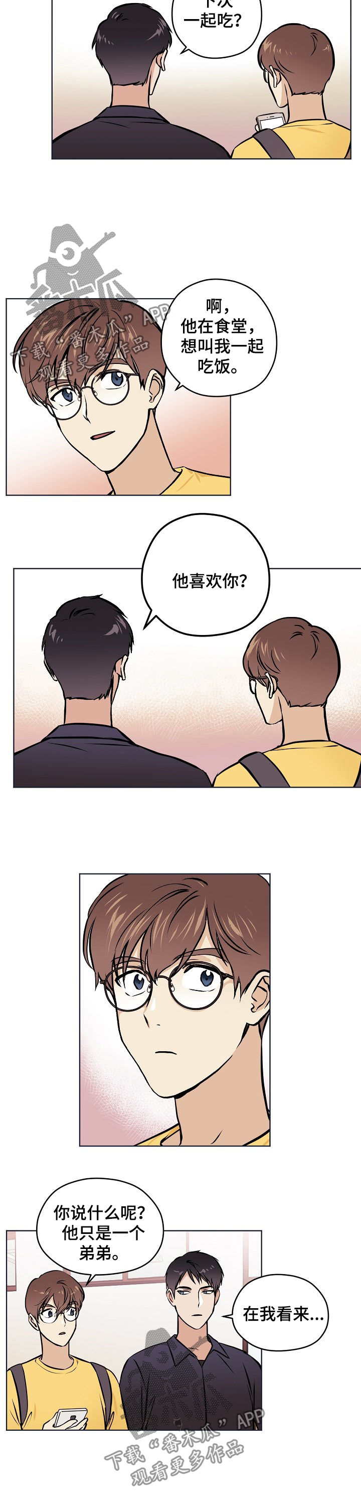 第45章：【第二季】什么情况5
