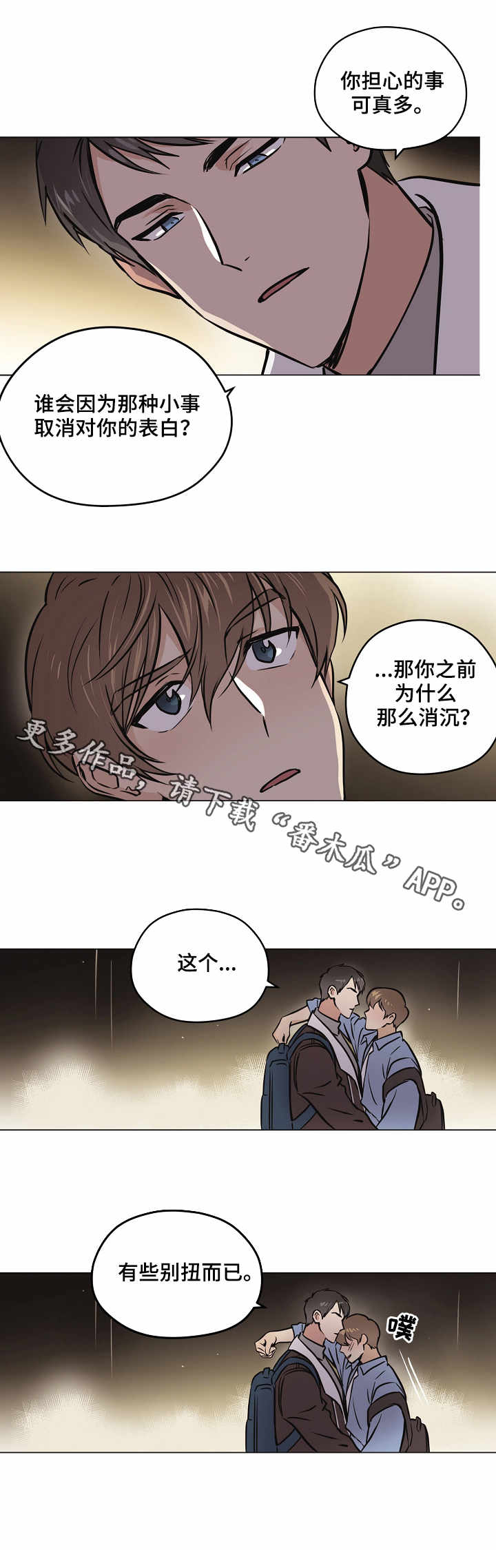 第29章：心意7