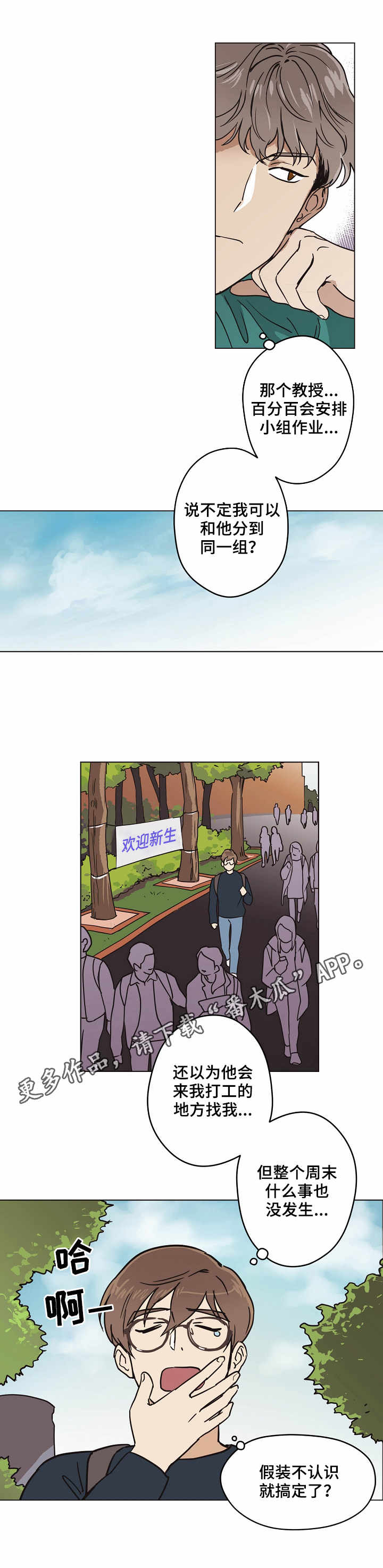 第6章：认出来了5