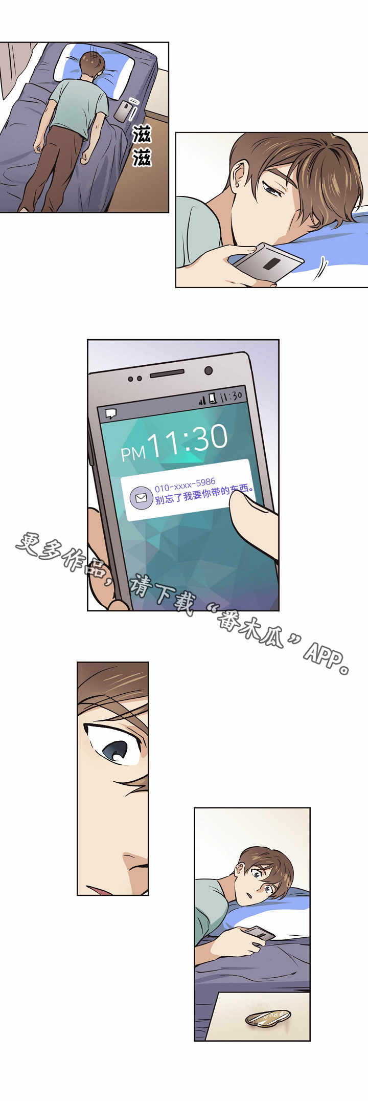 第11章：入梦3