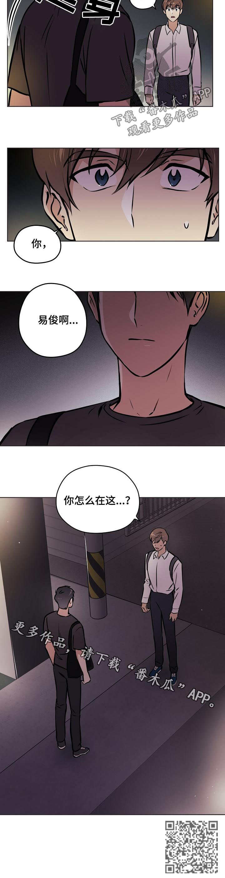 第53章：【第二季】你怎么在这5