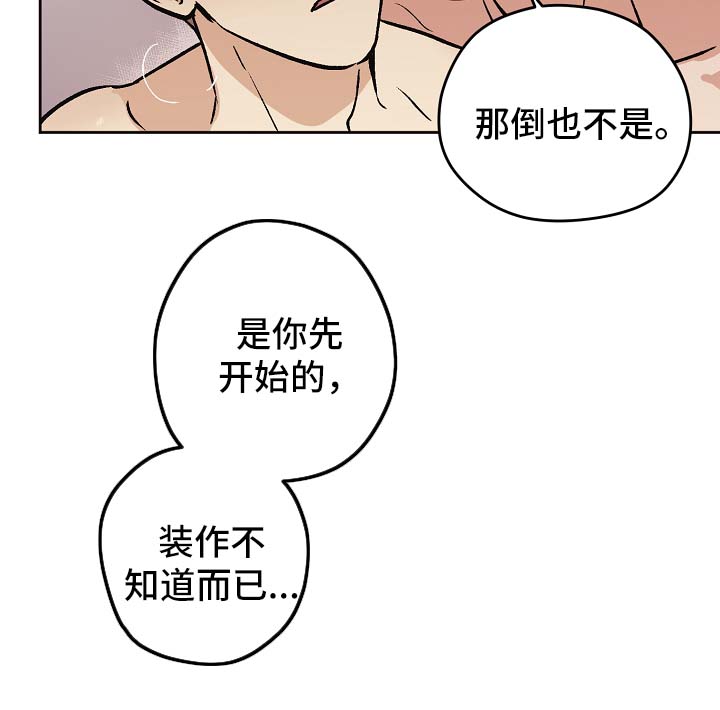 第30章：要不要喝酒21