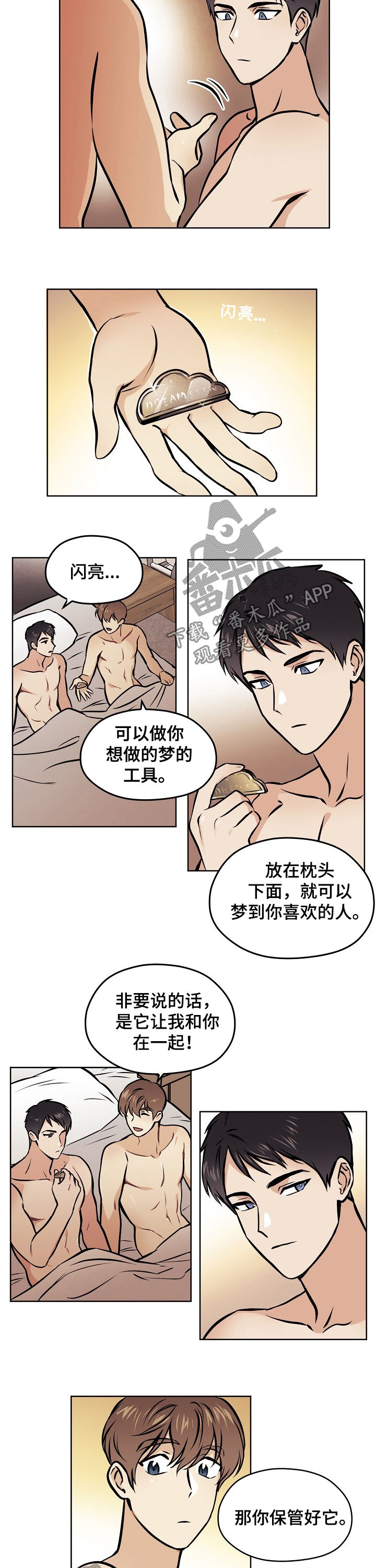 第44章：【第二季】回复了1