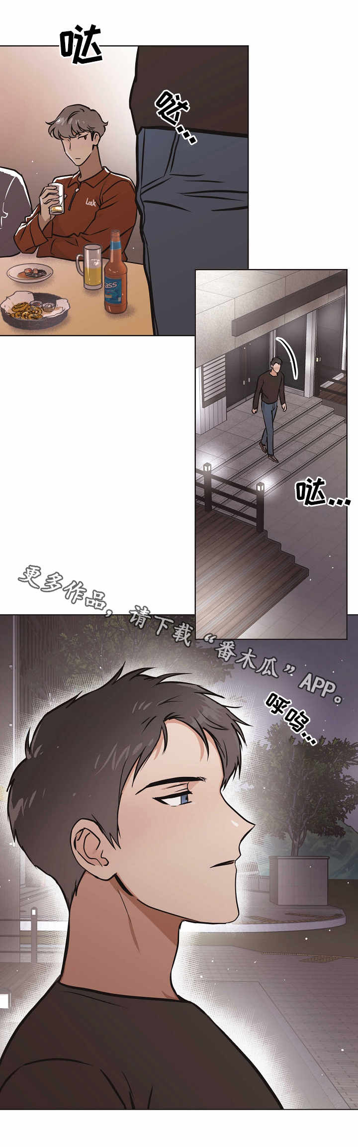 第24章：一年前9
