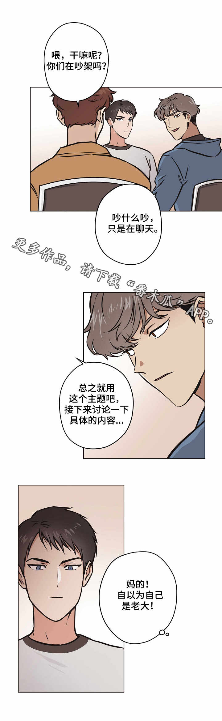 第24章：一年前7