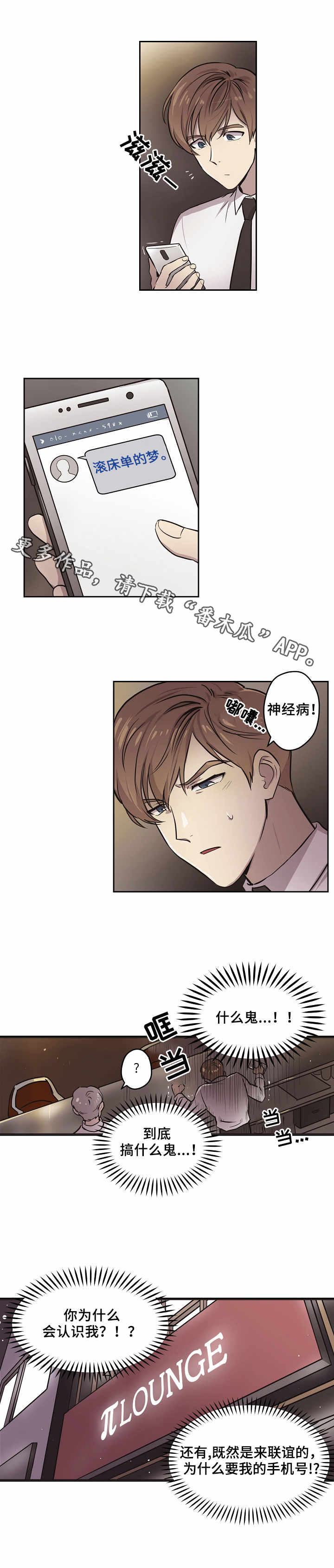 第4章：眼熟6