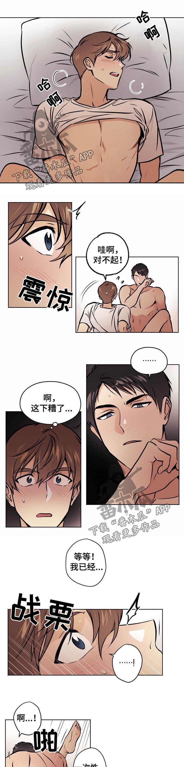 第66章：【第二季】这下糟了3