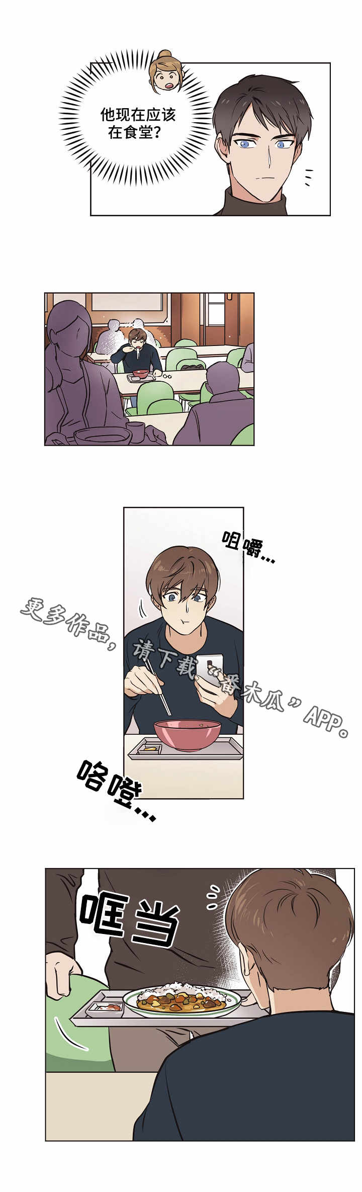 第9章：打招呼5