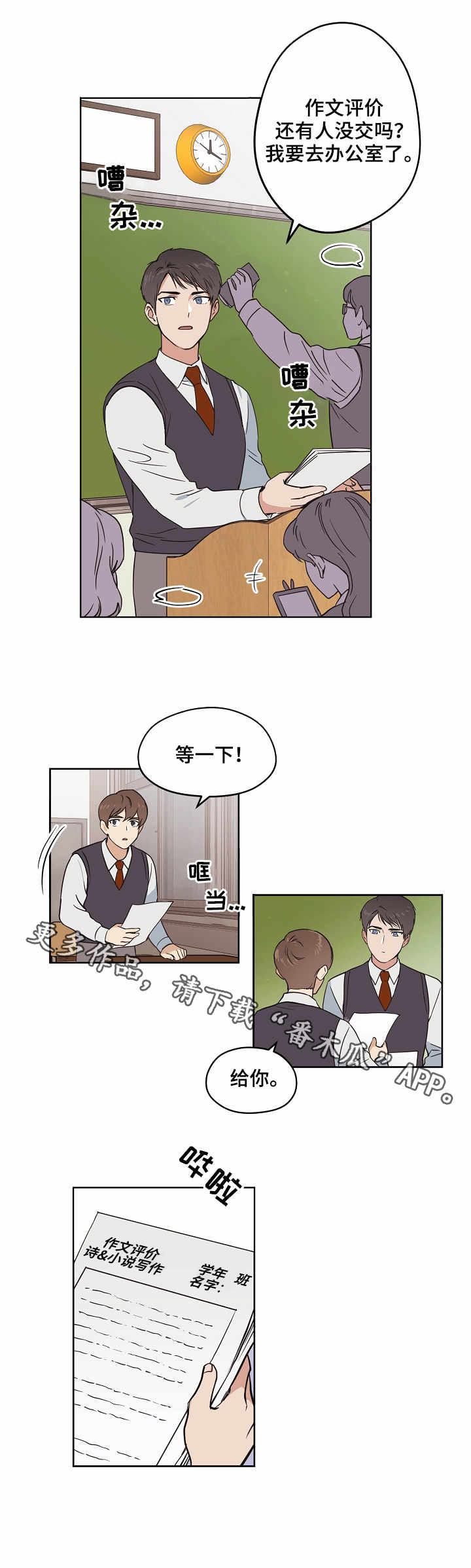 第7章：打听8
