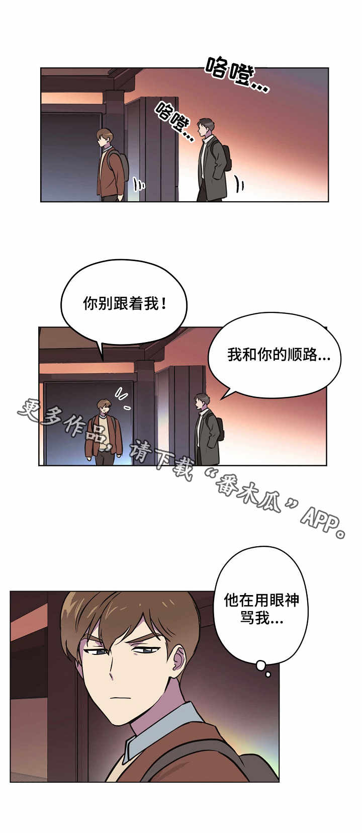 第23章：小手段1