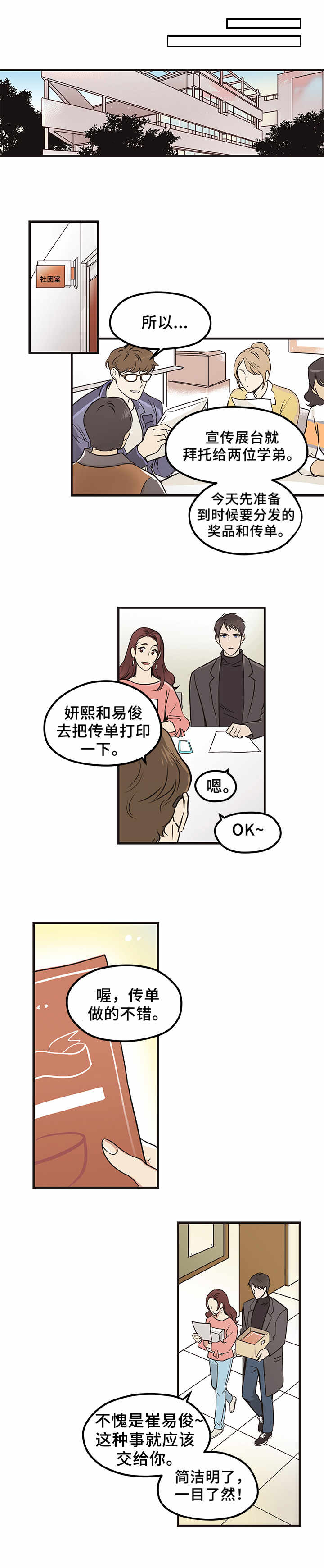 第1章：梦境6