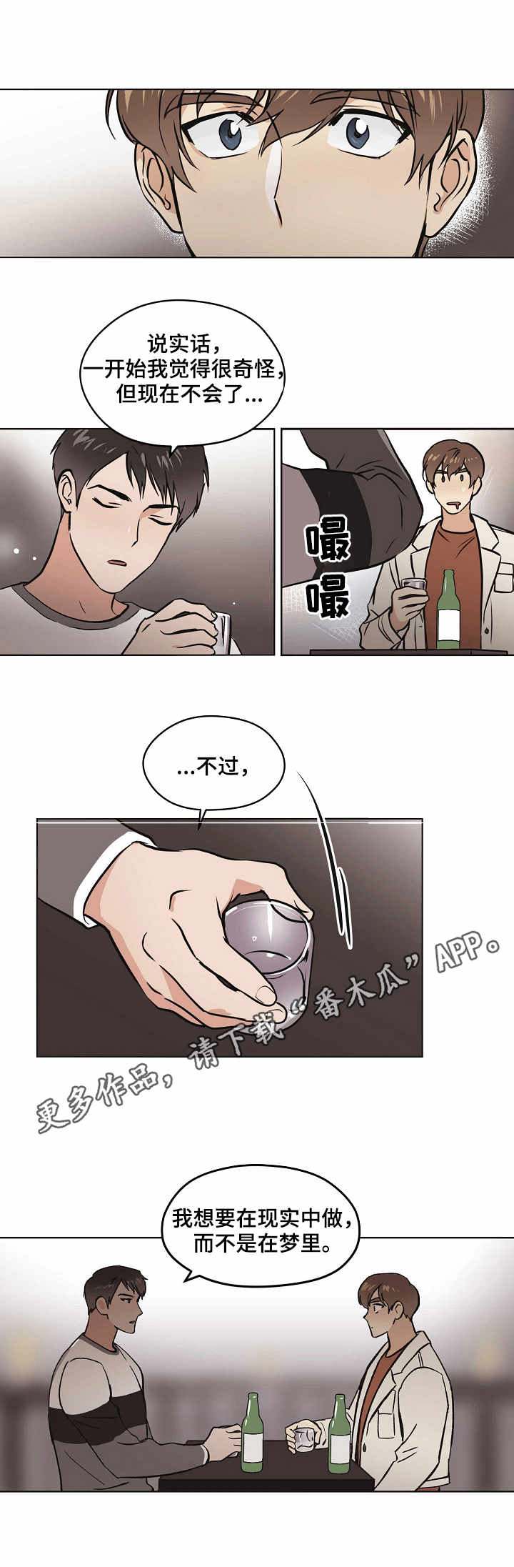 第14章：邀约8