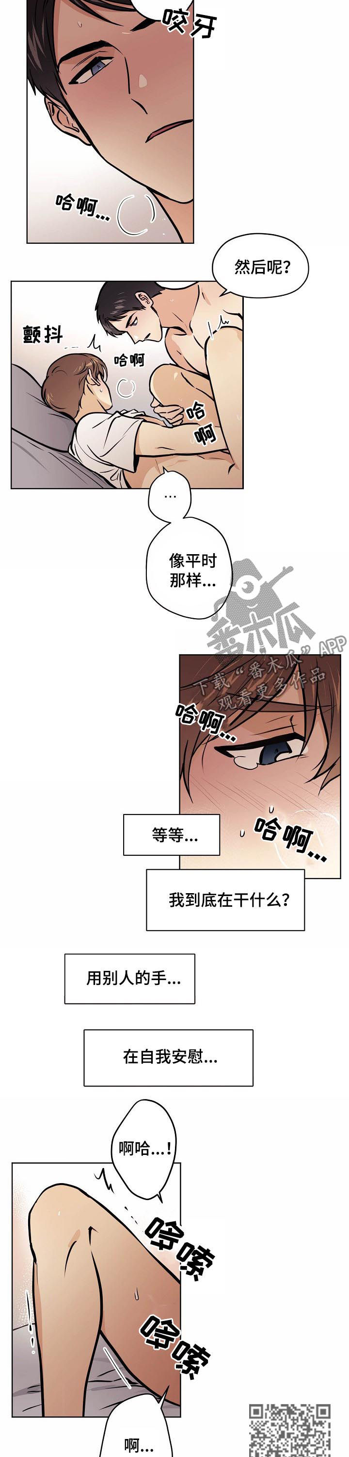 第66章：【第二季】这下糟了1