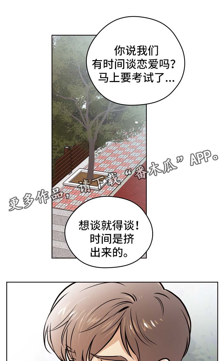 第32章：没有变（第一季完结）12