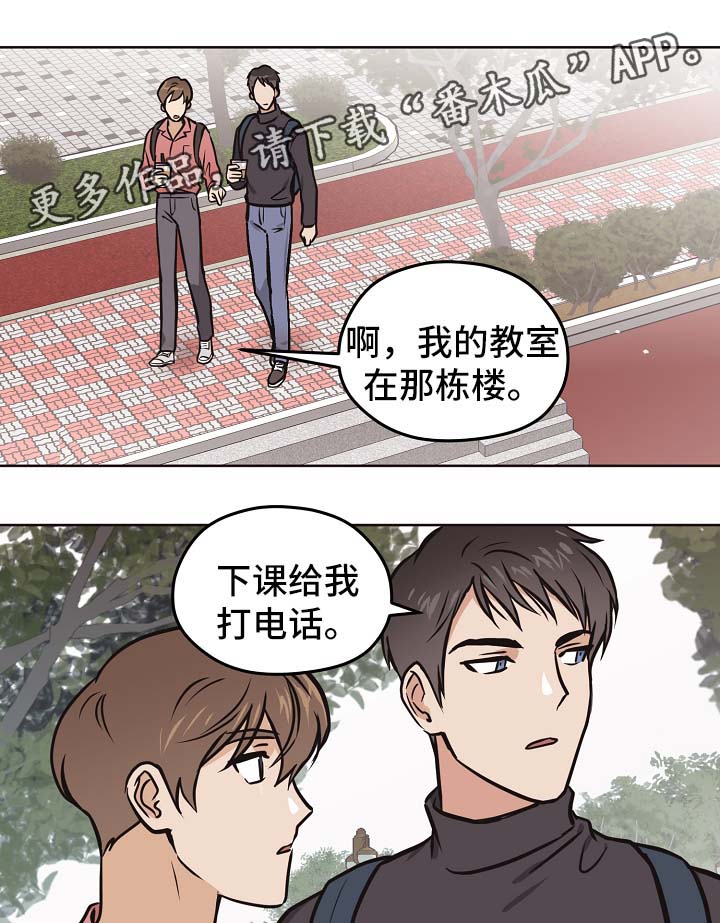 第32章：没有变（第一季完结）15
