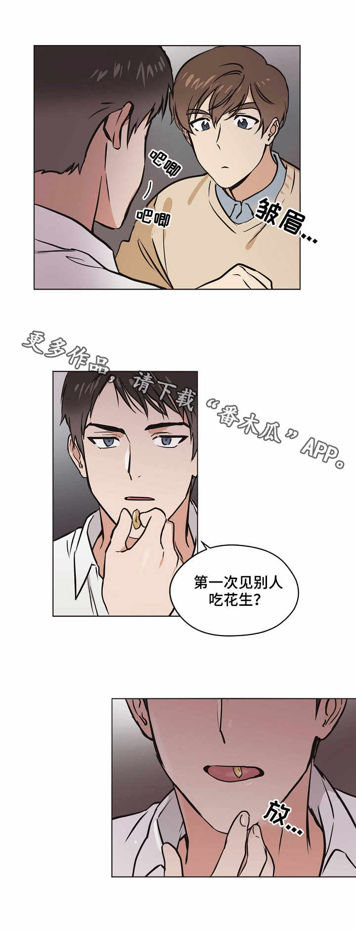 第21章：追究到底7