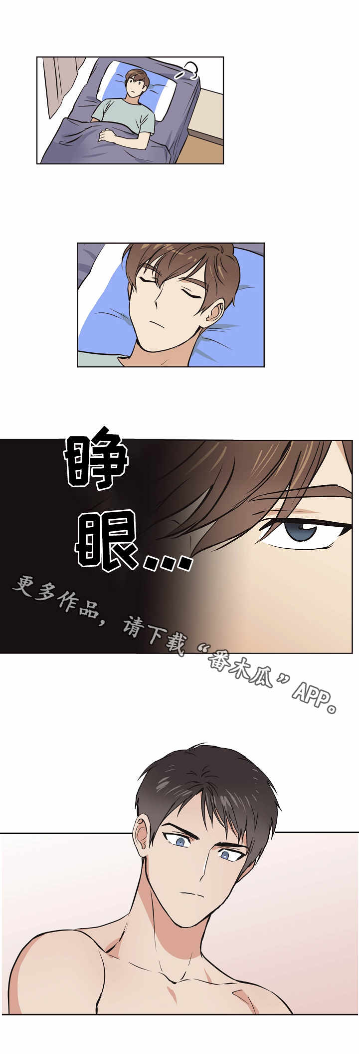 第11章：入梦5