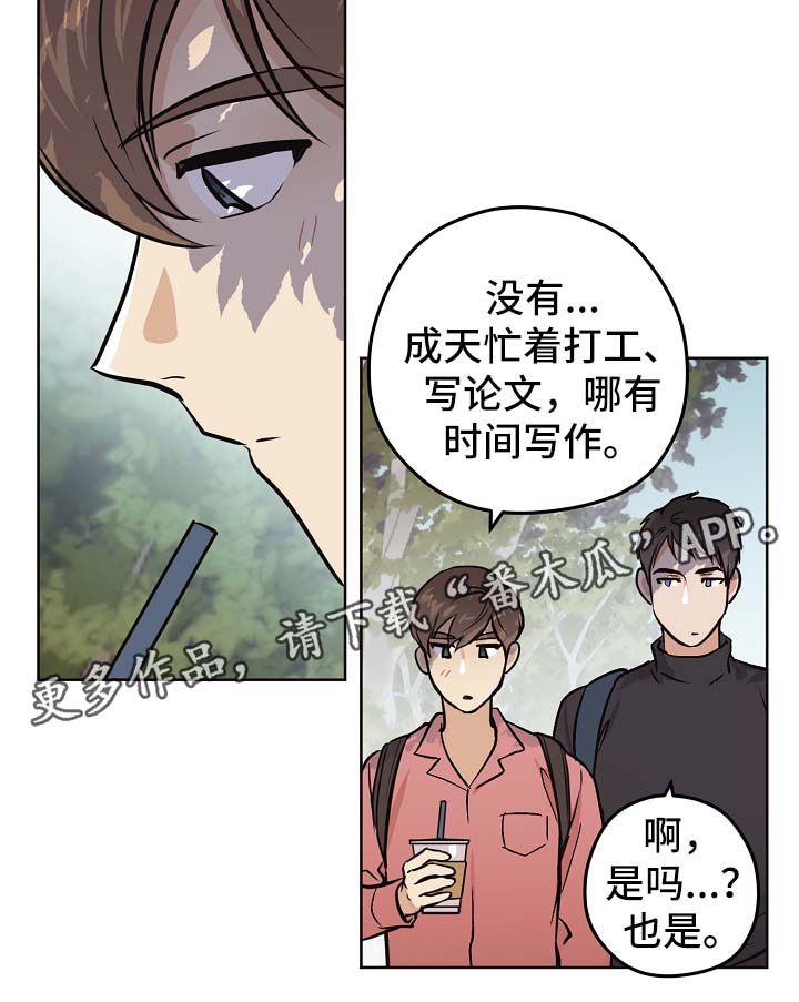 第32章：没有变（第一季完结）11