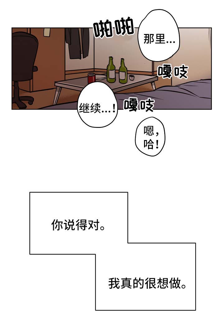 第30章：要不要喝酒15