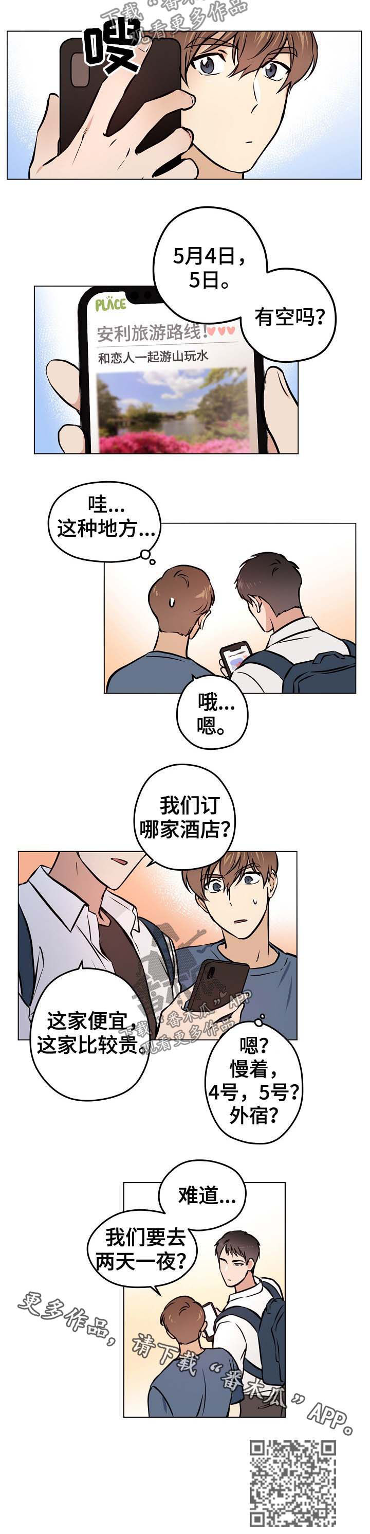 第33章：【第二季】爱情5