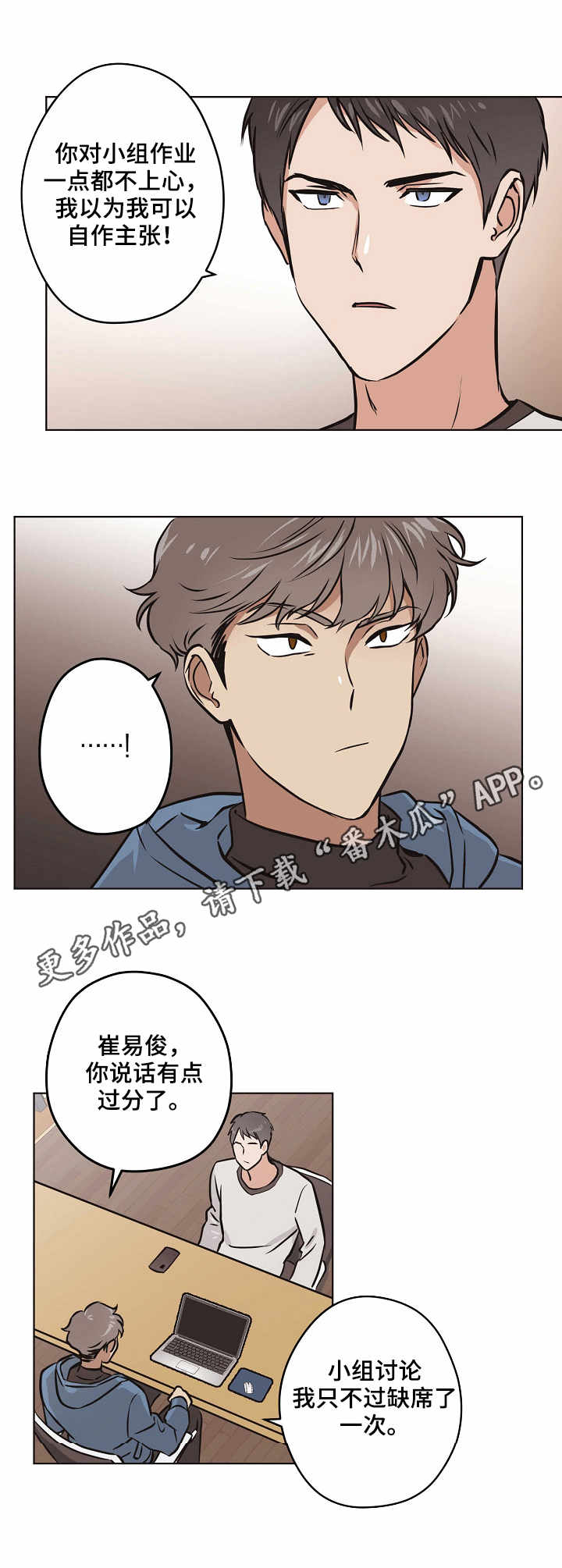 第24章：一年前6