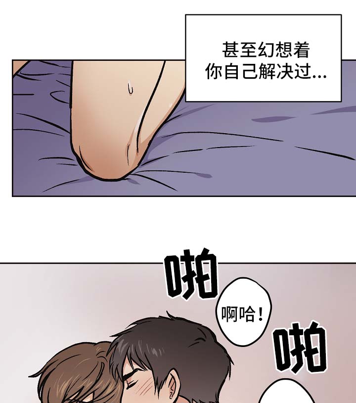 第30章：要不要喝酒16
