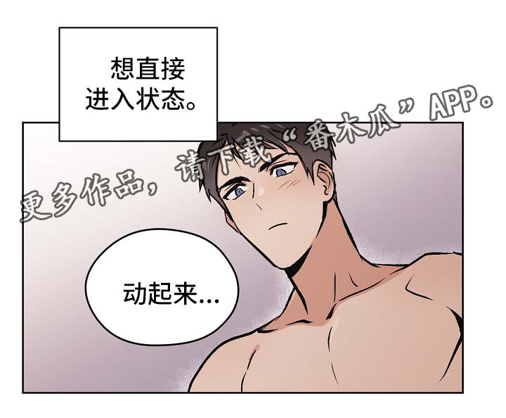 第30章：要不要喝酒14