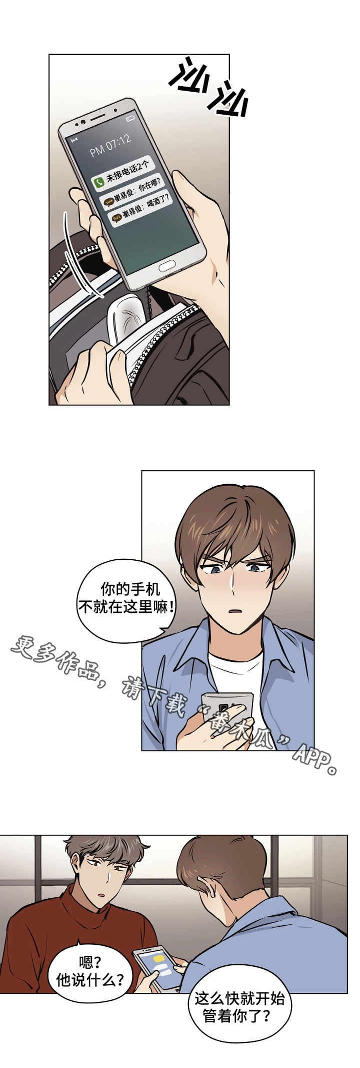 第28章：赶到3