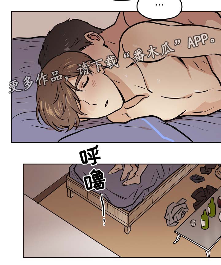 第30章：要不要喝酒32