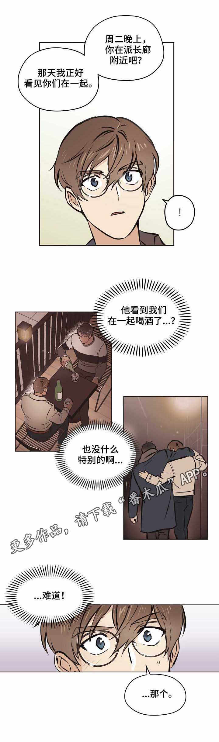 第18章：不好的预感1