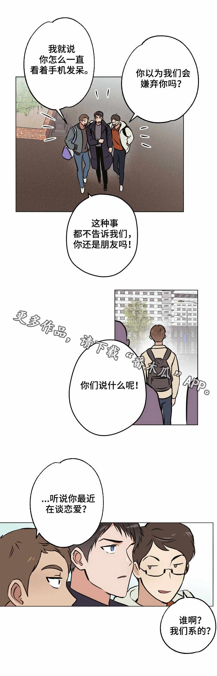 第24章：一年前1