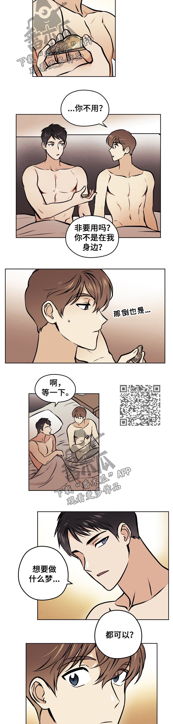 第44章：【第二季】回复了2