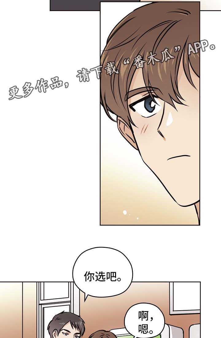 第31章：交往也挺不错16