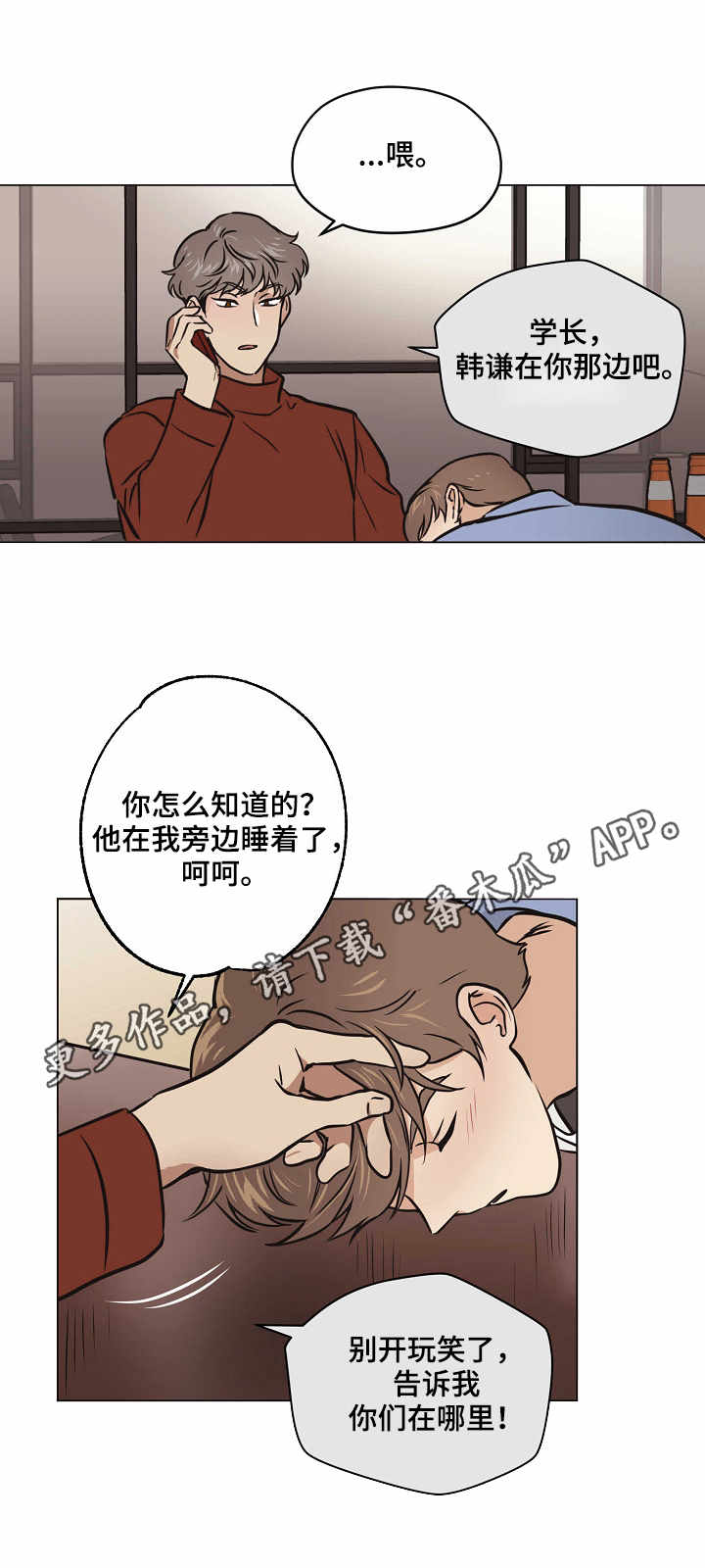 第27章：喝酒8