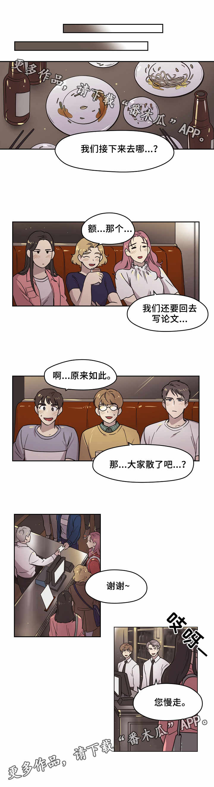 第4章：眼熟5