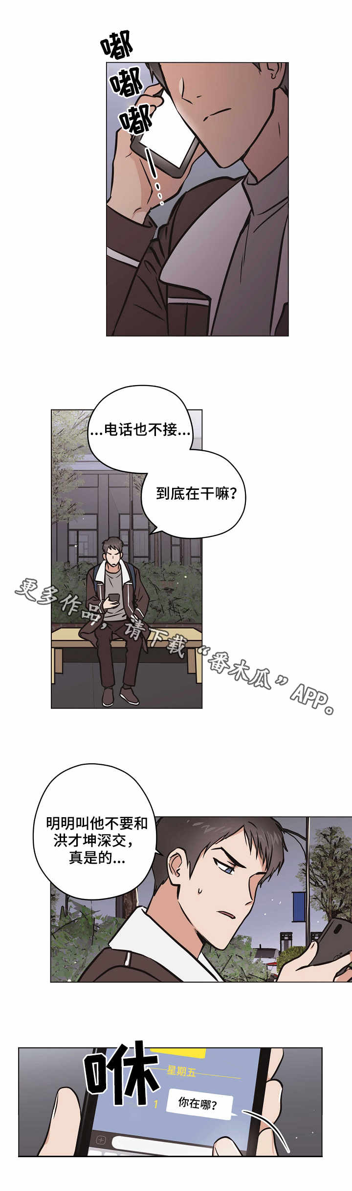 第27章：喝酒5