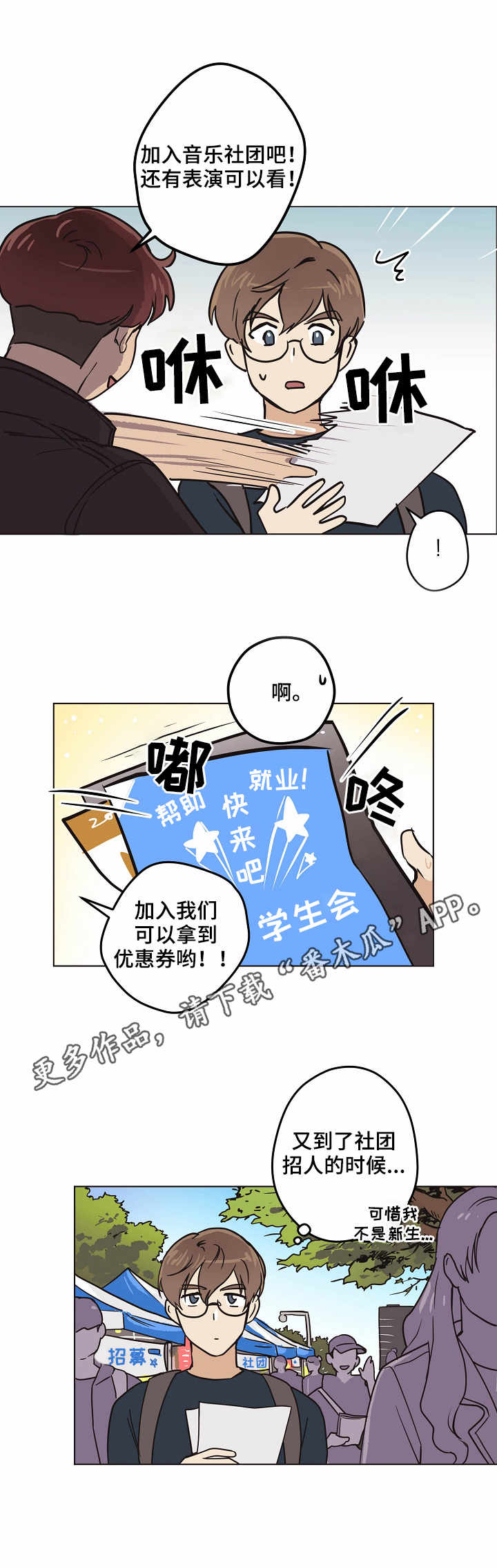 第6章：认出来了6