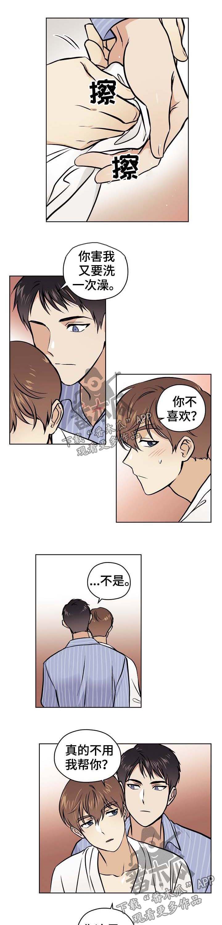 第42章：【第二季】别动3