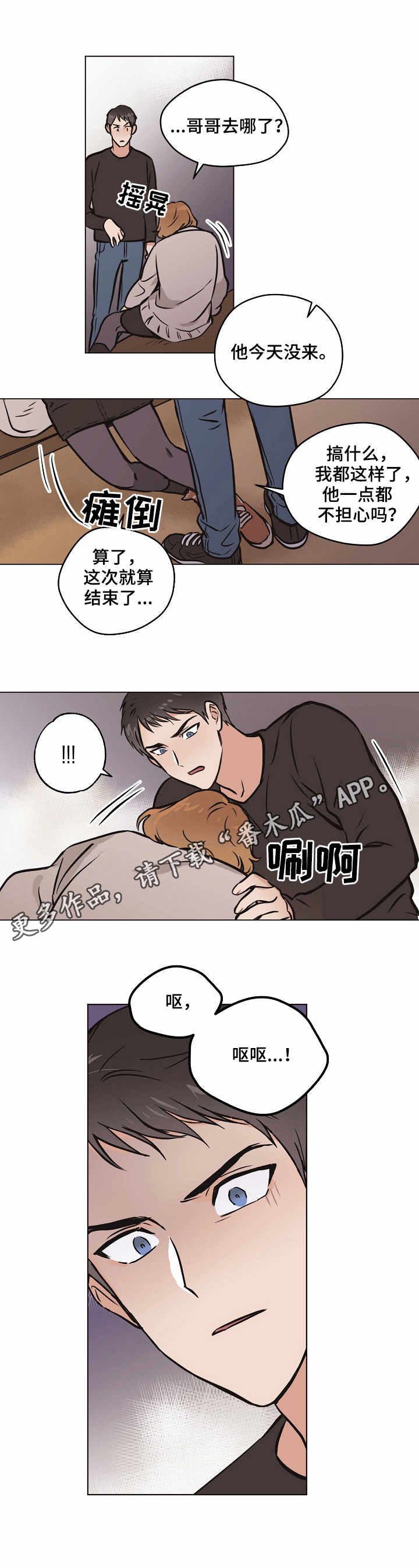 第25章：误解0