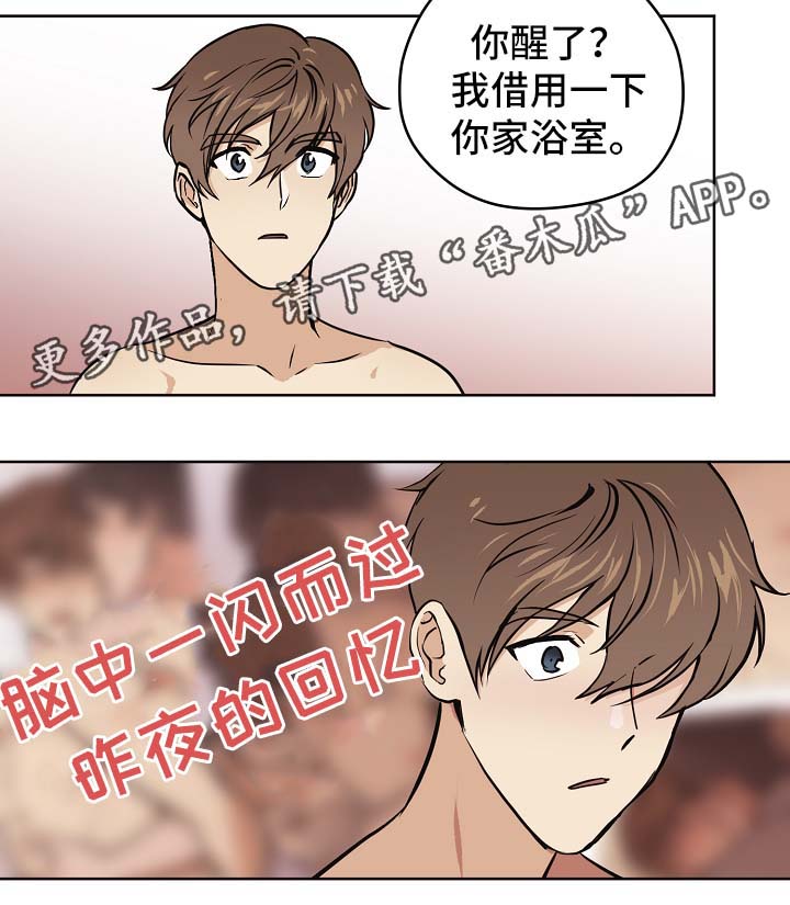 第31章：交往也挺不错6