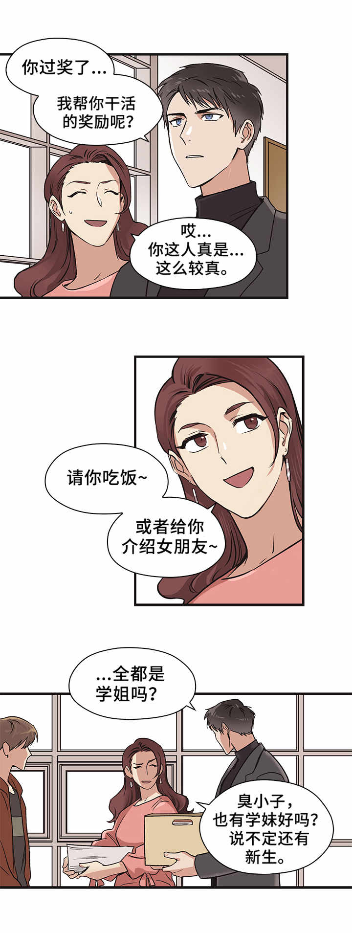 第1章：梦境7
