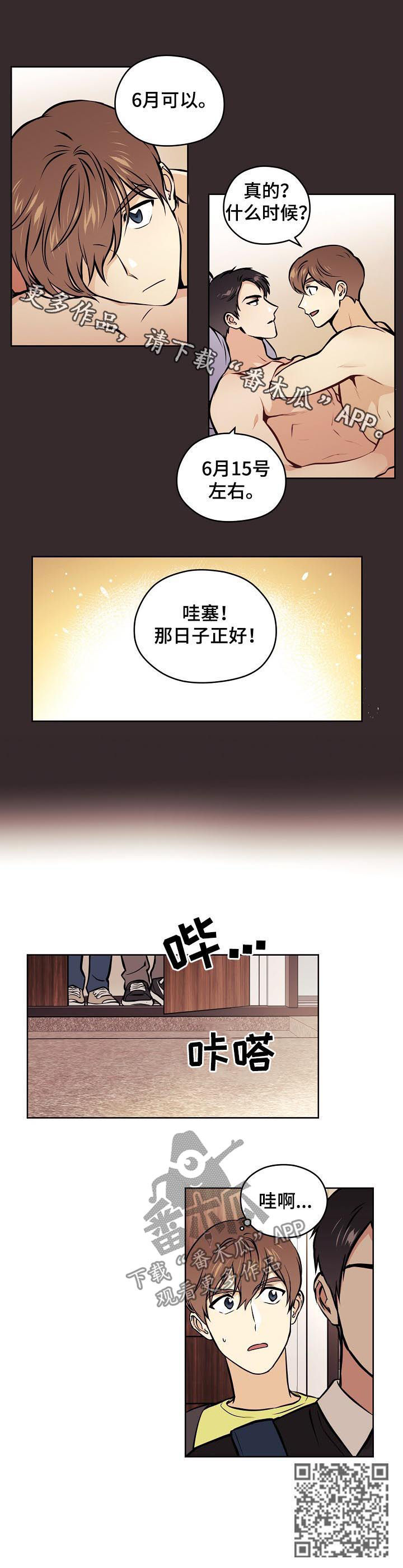 第62章：【第二季】去你家5