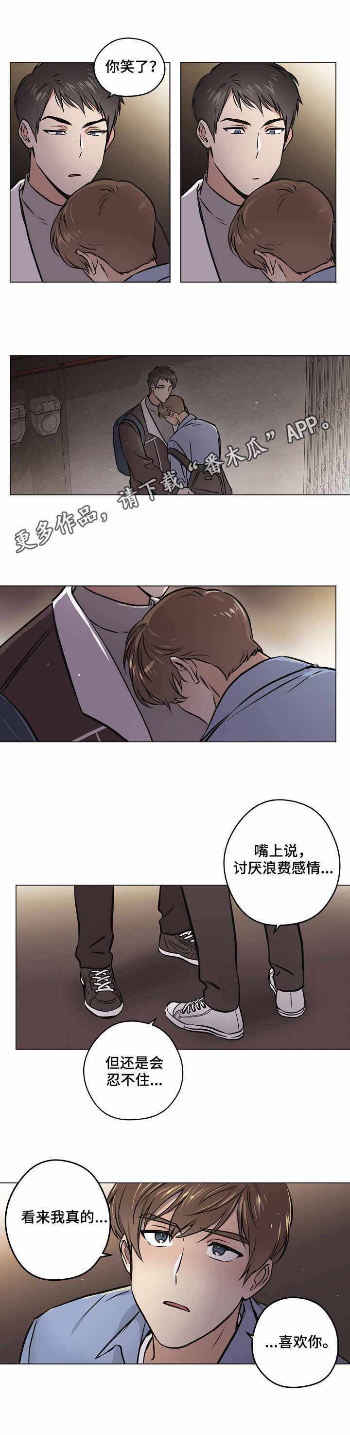第29章：心意8