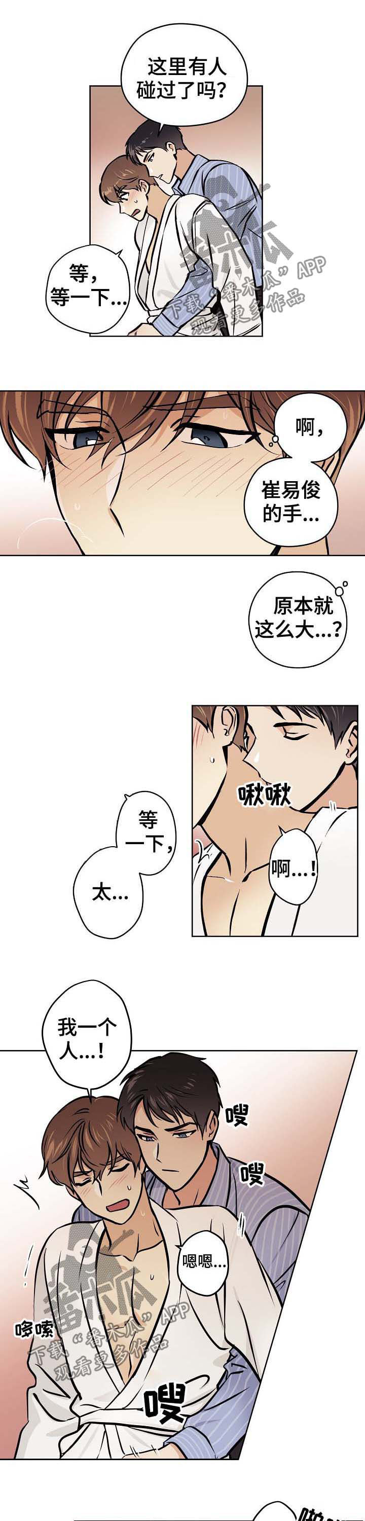 第42章：【第二季】别动1